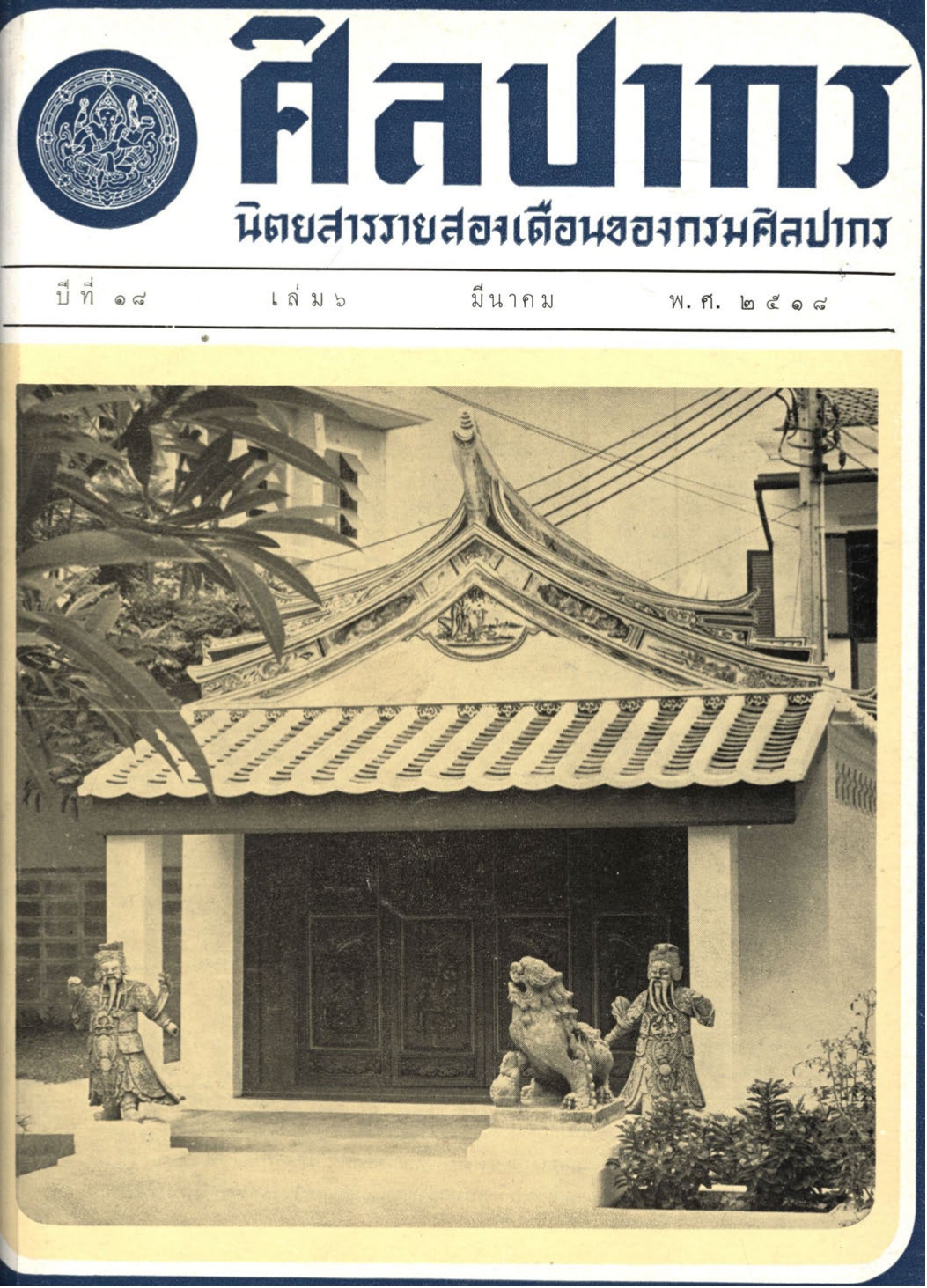 หน้าปก e-book